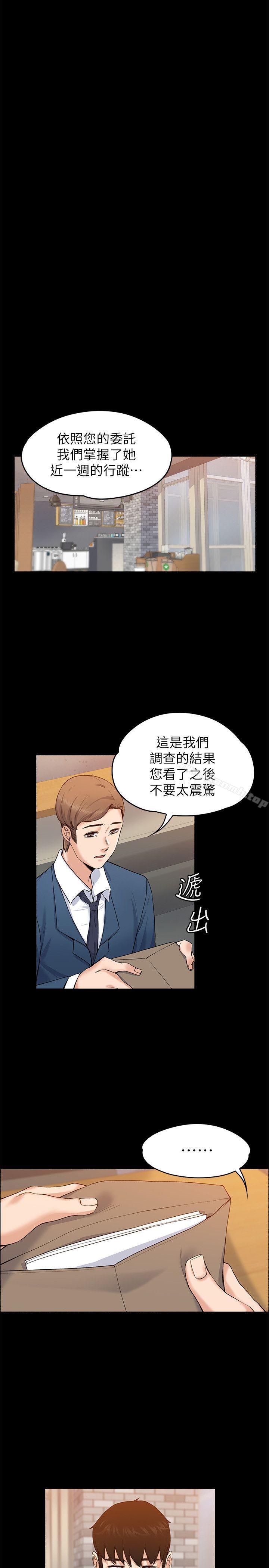 韩国漫画上司的妻子韩漫_上司的妻子-第26话---你们偷偷搞上了吧?在线免费阅读-韩国漫画-第22张图片