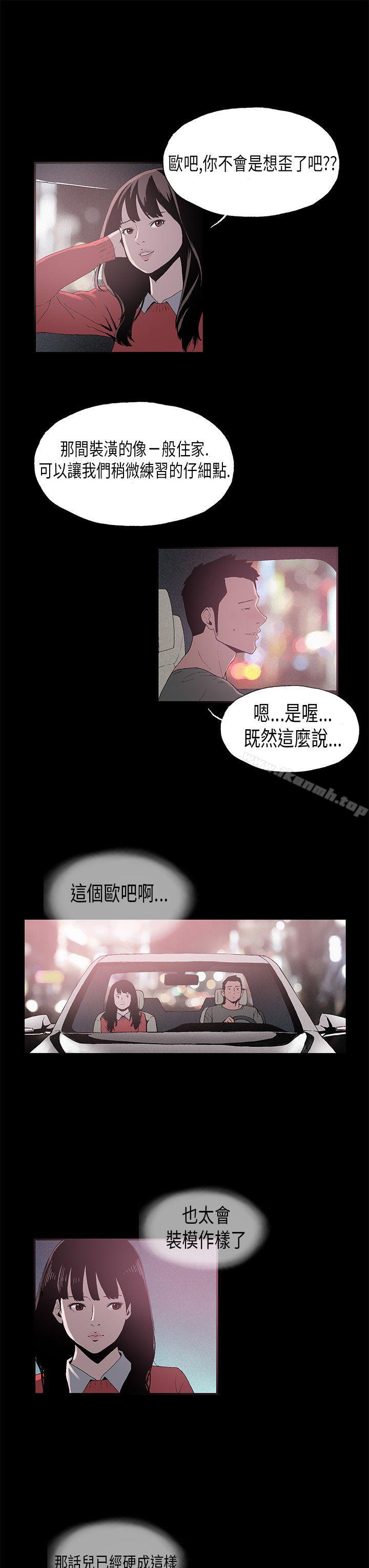 韩国漫画丑闻第一季(完结)韩漫_丑闻第一季(完结)-第7话在线免费阅读-韩国漫画-第7张图片