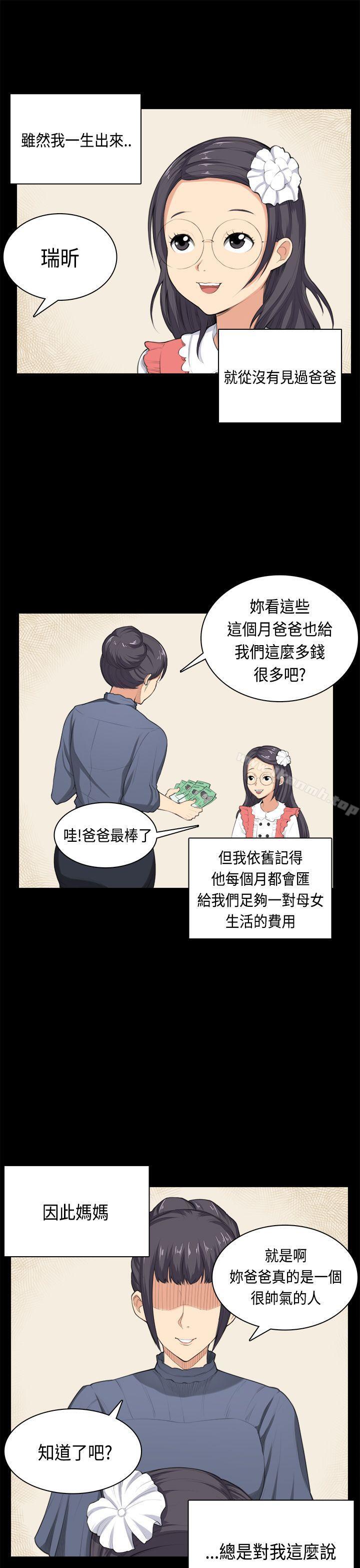 韩国漫画斯德哥尔摩症候群韩漫_斯德哥尔摩症候群-第35话在线免费阅读-韩国漫画-第17张图片