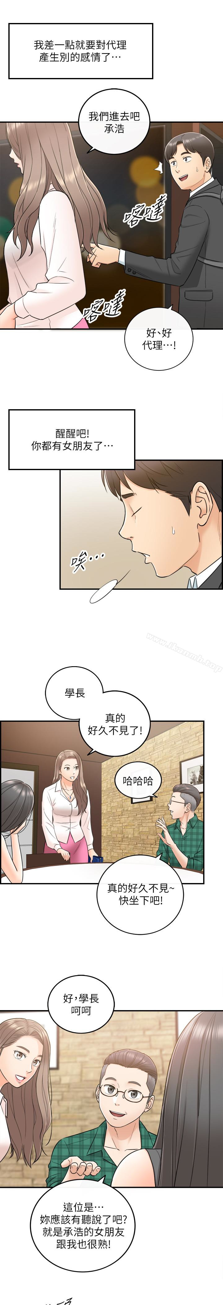 韩国漫画正妹小主管韩漫_正妹小主管-第13话-从同事到男女关系在线免费阅读-韩国漫画-第18张图片