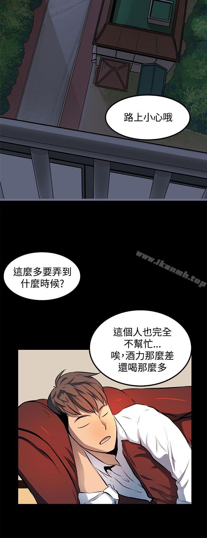 韩国漫画人妻的秘密韩漫_人妻的秘密-第8话在线免费阅读-韩国漫画-第14张图片