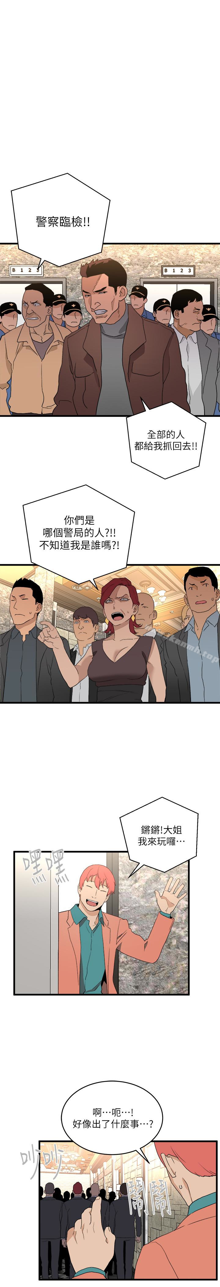 韩国漫画食物链韩漫_食物链-最终话-到头来剩下的…在线免费阅读-韩国漫画-第17张图片