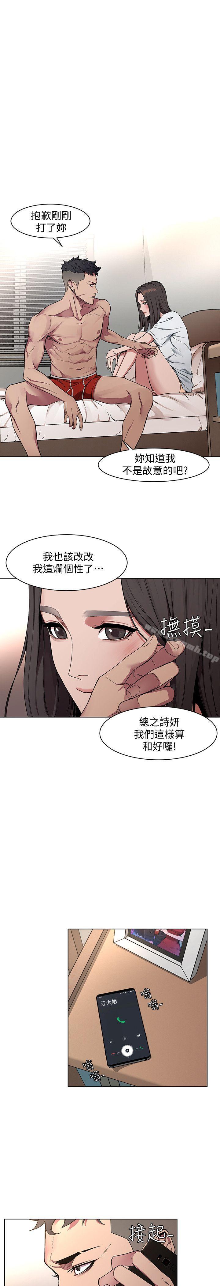 韩国漫画致命游戏韩漫_致命游戏-第1话-500万元的跑腿费在线免费阅读-韩国漫画-第8张图片