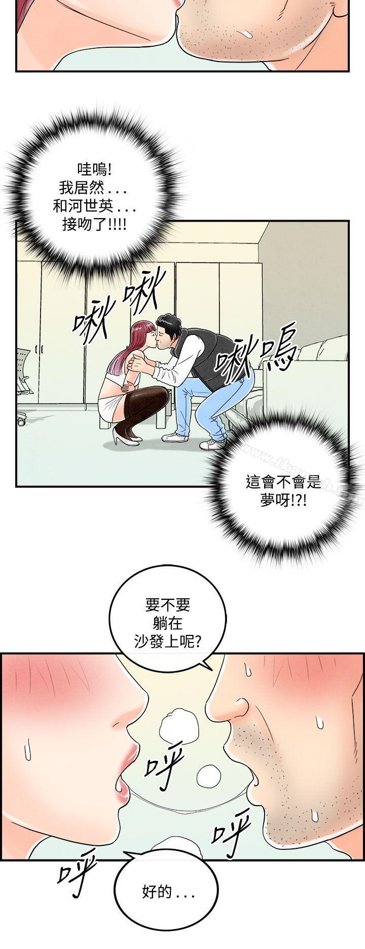 韩国漫画离婚报告书(完结)韩漫_离婚报告书(完结)-第43话-专偷女人心的超能老公9在线免费阅读-韩国漫画-第10张图片