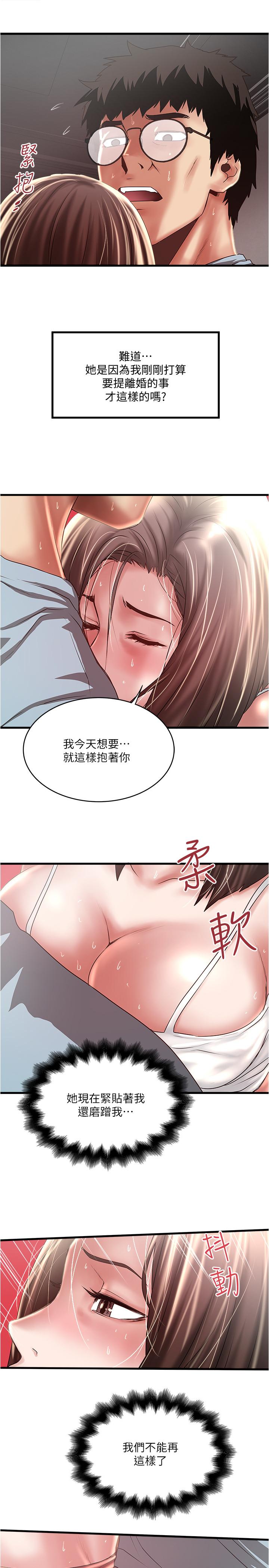 韩国漫画下女,初希韩漫_下女,初希-第73话-被撕烂的紧身裤在线免费阅读-韩国漫画-第21张图片