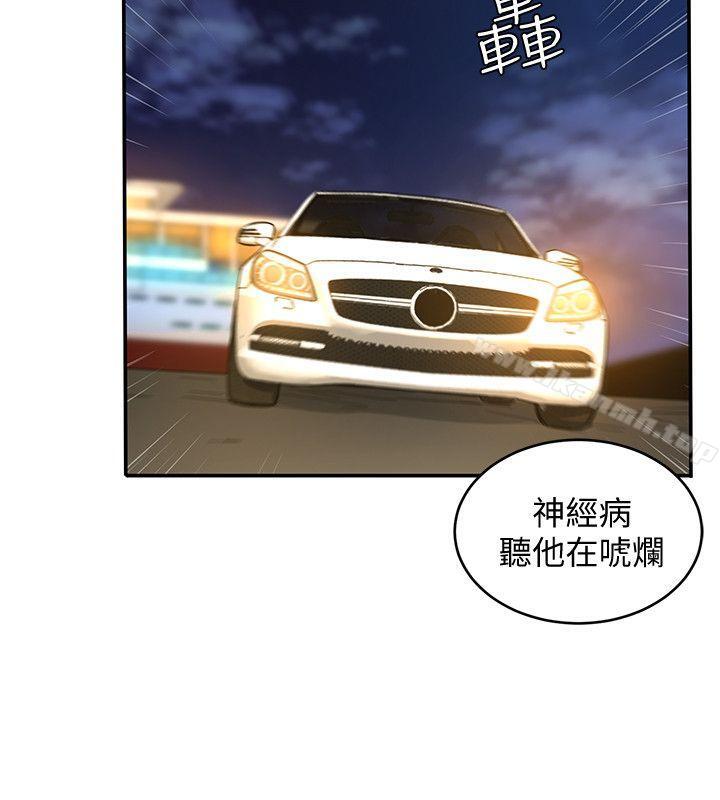 韩国漫画致命游戏韩漫_致命游戏-第7话-游戏正式开始在线免费阅读-韩国漫画-第33张图片