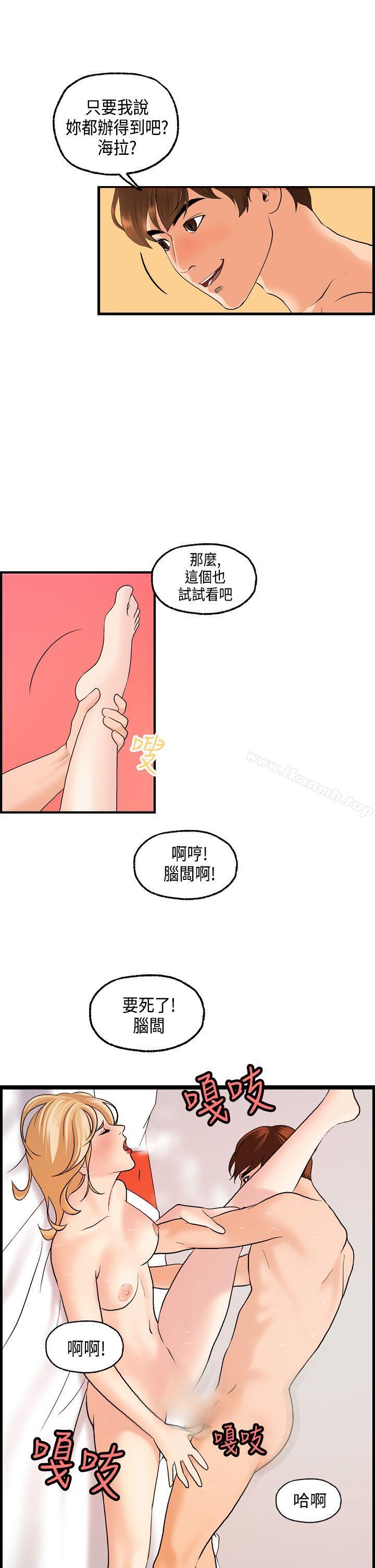 韩国漫画激情分享屋(完结)韩漫_激情分享屋(完结)-第21话在线免费阅读-韩国漫画-第10张图片