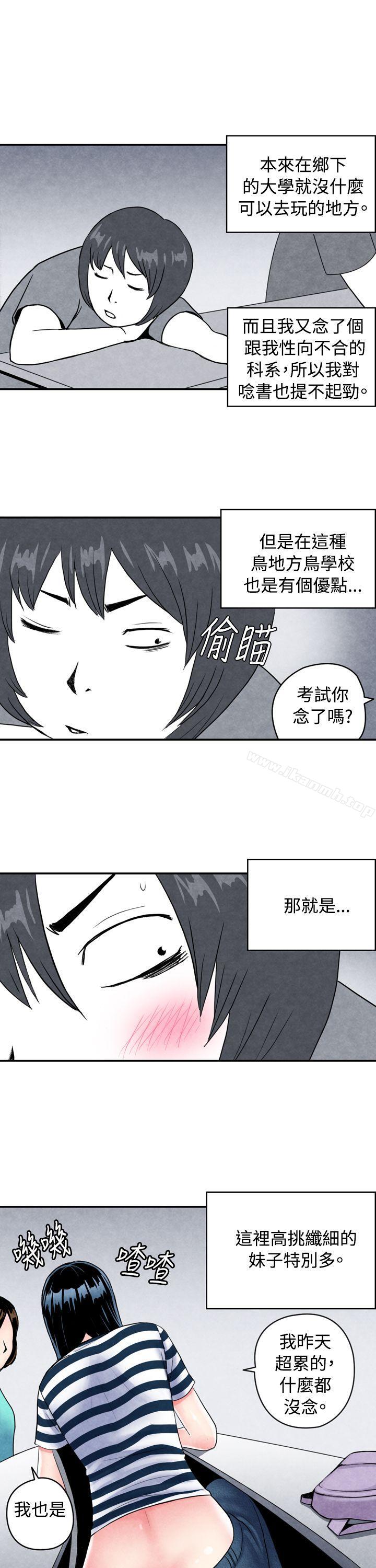 韩国漫画生物学的女性攻略法韩漫_生物学的女性攻略法-CASE-01-1.-头脑聪明的男性在线免费阅读-韩国漫画-第2张图片