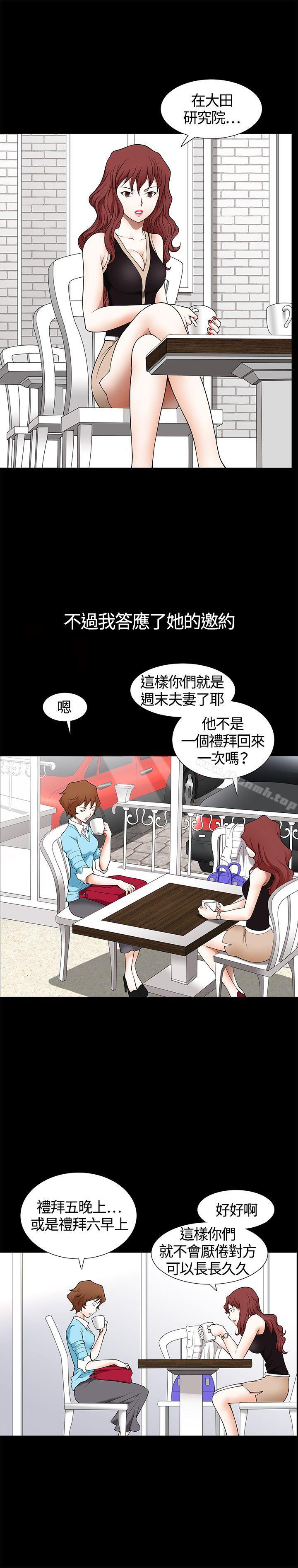 韩国漫画人妻性解放3:粗糙的手韩漫_人妻性解放3:粗糙的手-第6话在线免费阅读-韩国漫画-第24张图片