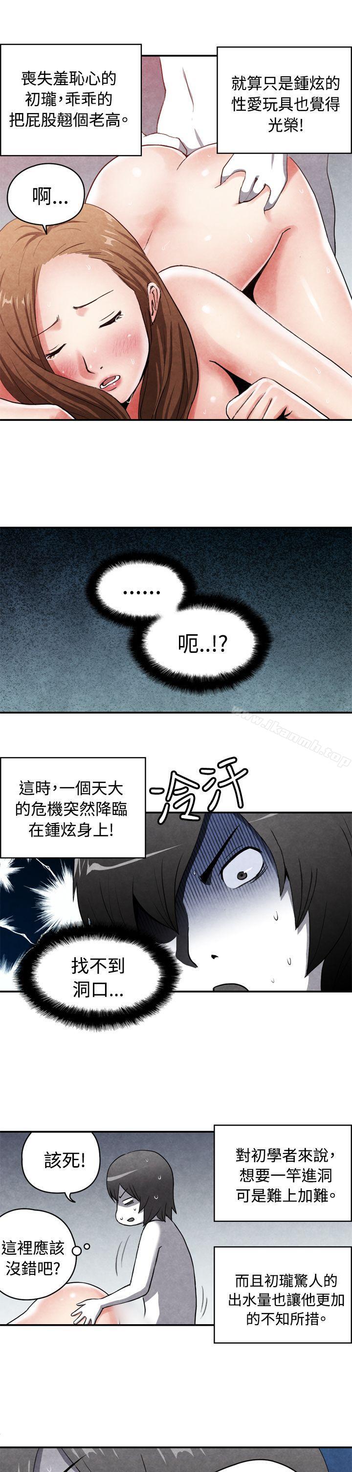 韩国漫画生物学的女性攻略法韩漫_生物学的女性攻略法-CASE-15-2.-恋爱高手VS恋爱高手在线免费阅读-韩国漫画-第5张图片