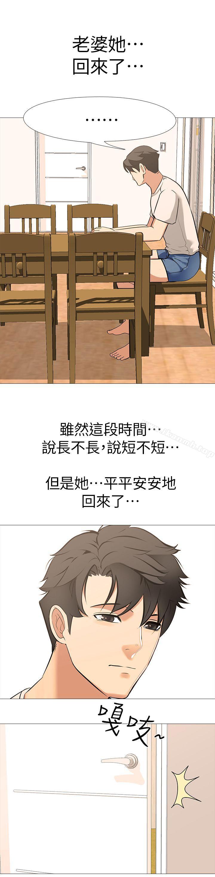 韩国漫画虐妻游戏韩漫_虐妻游戏-最终话-回归正常生活在线免费阅读-韩国漫画-第5张图片