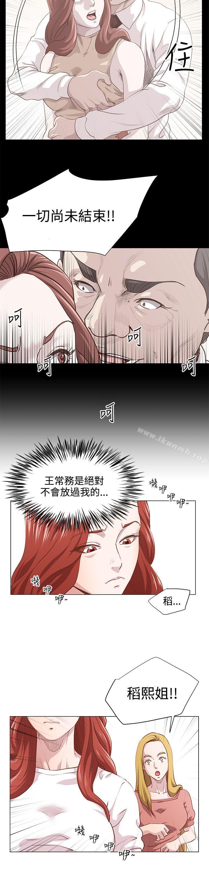 韩国漫画OFFICE-TROUBLE韩漫_OFFICE-TROUBLE-第10话在线免费阅读-韩国漫画-第8张图片