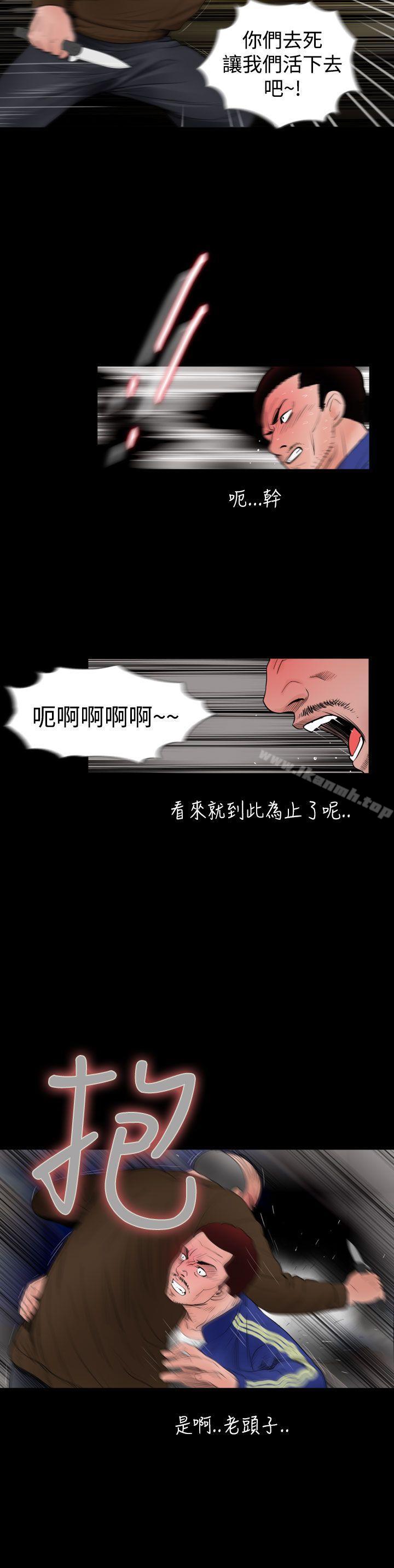 韩国漫画失踪韩漫_失踪-第24话在线免费阅读-韩国漫画-第2张图片