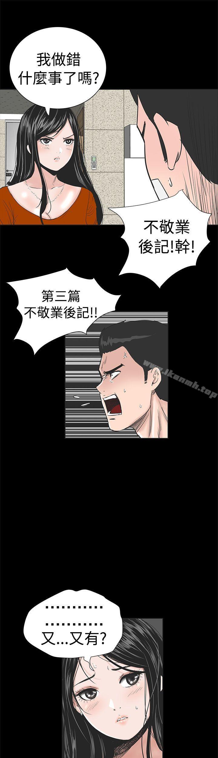 韩国漫画楼凤韩漫_楼凤-第1话在线免费阅读-韩国漫画-第29张图片