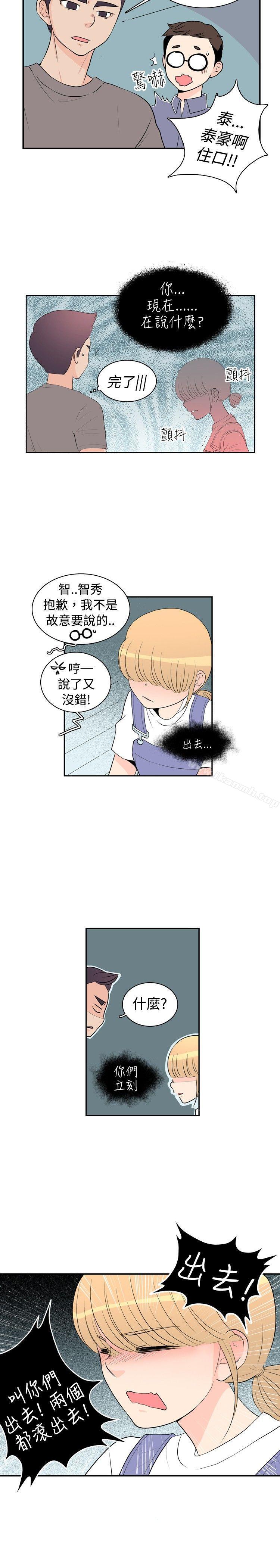 韩国漫画10人10色：初体验韩漫_10人10色：初体验-洪氏---他与她的初恋（下篇）在线免费阅读-韩国漫画-第5张图片