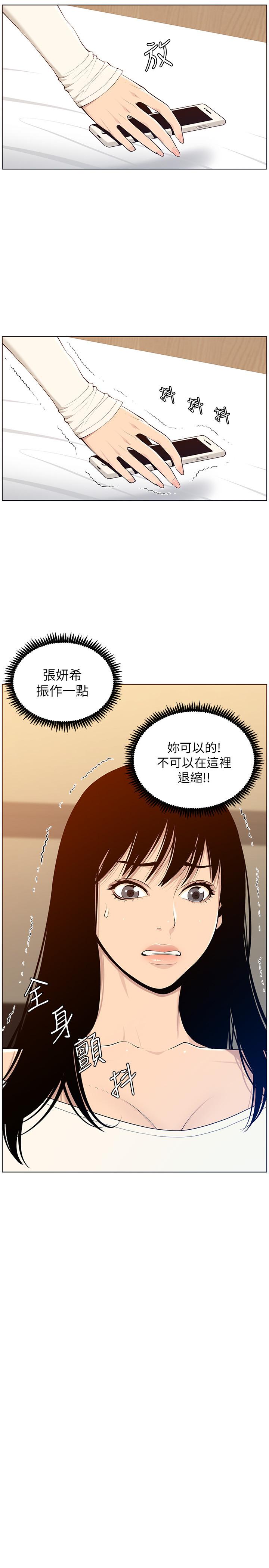 韩国漫画姐妹与继父韩漫_姐妹与继父-第104话-将厌恶之人的老二放嘴里在线免费阅读-韩国漫画-第23张图片