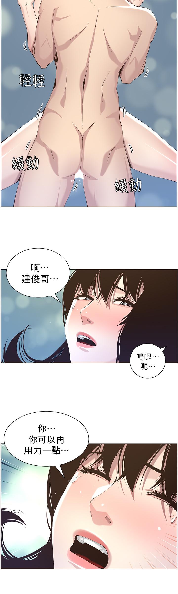 韩国漫画姐妹与继父韩漫_姐妹与继父-第47话-无法达到高潮的失望表情在线免费阅读-韩国漫画-第19张图片
