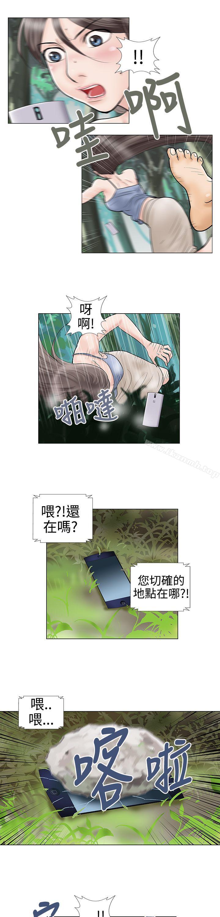 韩国漫画危险的爱(完结)韩漫_危险的爱(完结)-第32话在线免费阅读-韩国漫画-第7张图片