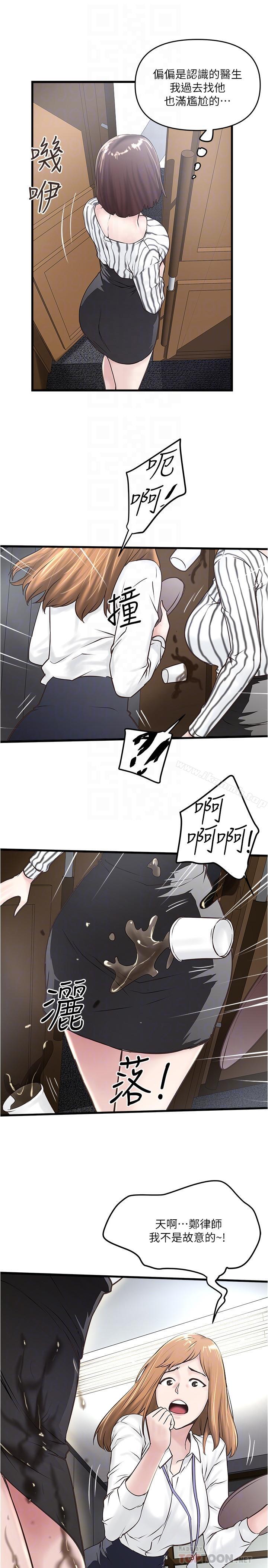 韩国漫画下女,初希韩漫_下女,初希-第56话-难道我怀了...在线免费阅读-韩国漫画-第8张图片