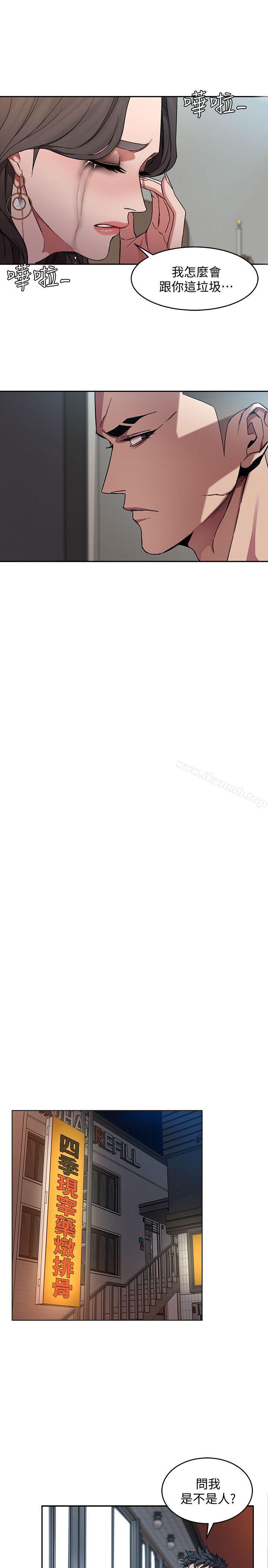 韩国漫画致命游戏韩漫_致命游戏-第3话-勾引别人男友的下场在线免费阅读-韩国漫画-第34张图片