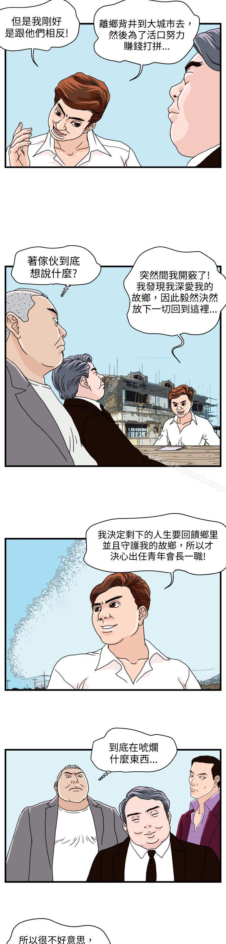 韩国漫画暴徒(完结)韩漫_暴徒(完结)-第6话在线免费阅读-韩国漫画-第16张图片