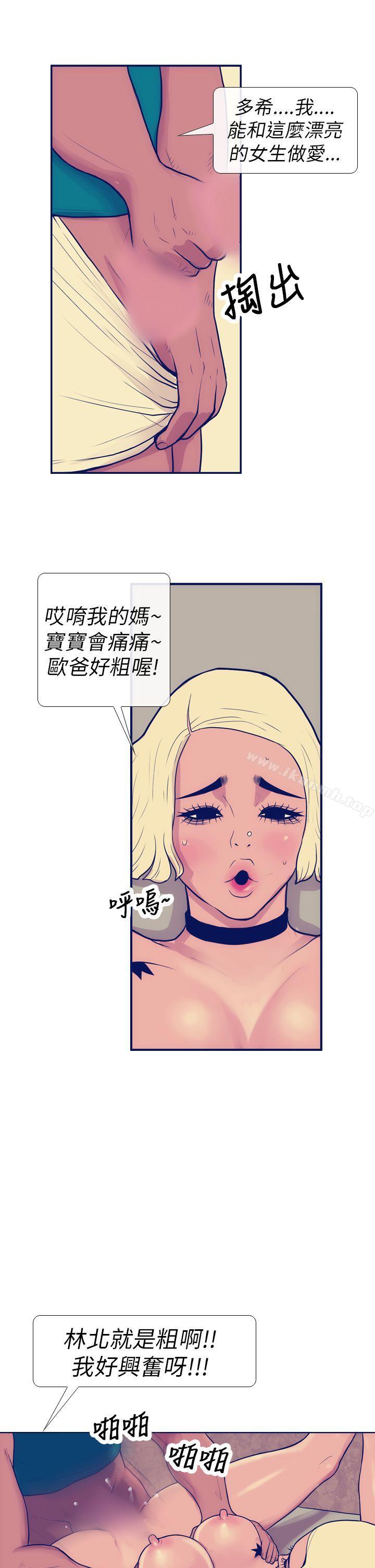 韩国漫画极致性爱宝典韩漫_极致性爱宝典-第6话在线免费阅读-韩国漫画-第11张图片