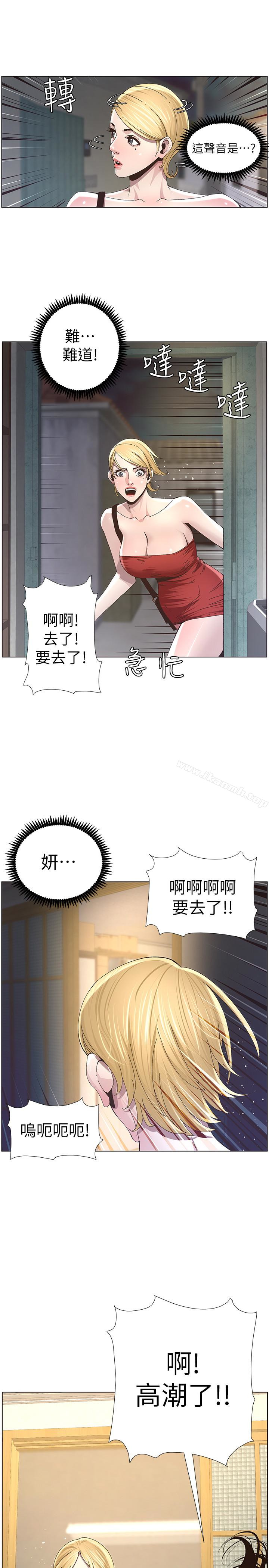 韩国漫画姐妹与继父韩漫_姐妹与继父-第36话-继父也不能对自己的女儿…在线免费阅读-韩国漫画-第2张图片