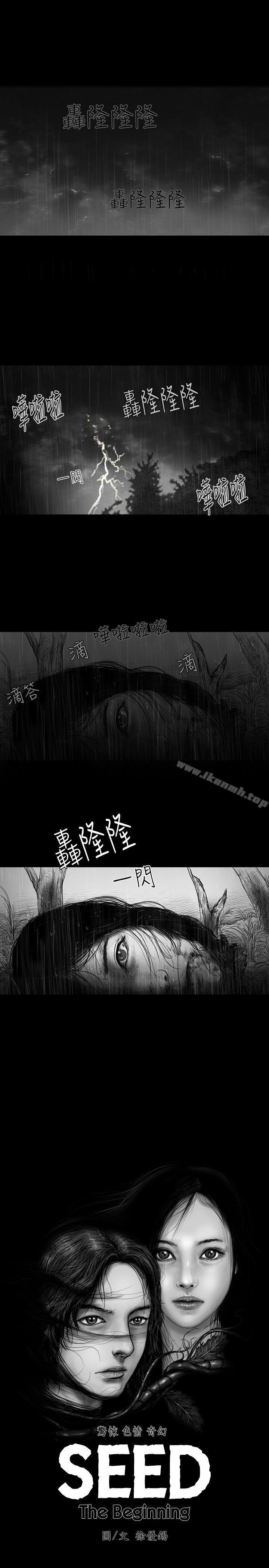 韩国漫画SEED-The-Beginning韩漫_SEED-The-Beginning-第6话在线免费阅读-韩国漫画-第1张图片