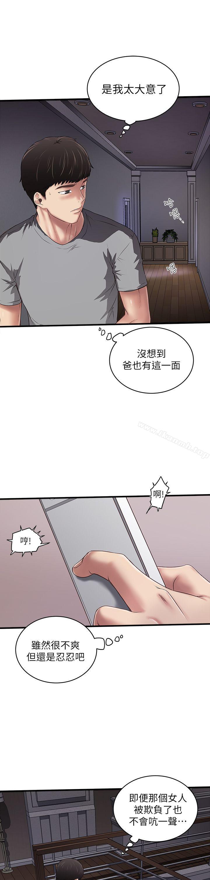 韩国漫画下女,初希韩漫_下女,初希-第14话-家中传来的淫叫声在线免费阅读-韩国漫画-第6张图片