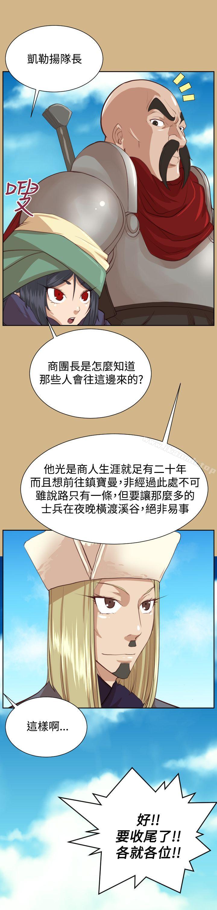 韩国漫画亚哈路(完结)韩漫_亚哈路(完结)-第44话在线免费阅读-韩国漫画-第26张图片