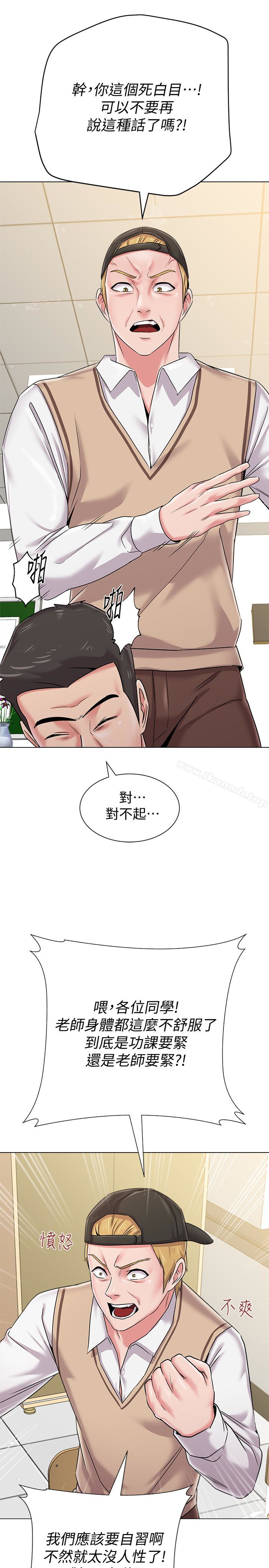 韩国漫画堕落教师韩漫_堕落教师-第40话-被理事长调教在线免费阅读-韩国漫画-第12张图片