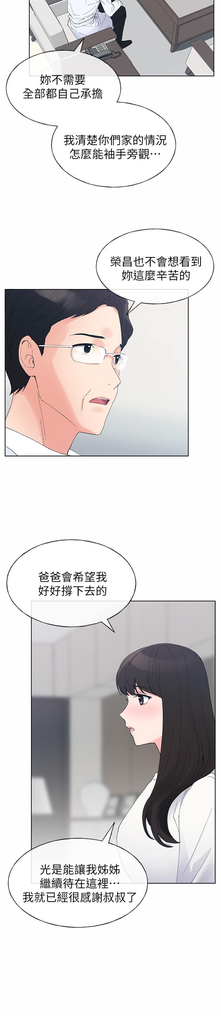 韩国漫画重考生韩漫_重考生-第60话-帮我按摩在线免费阅读-韩国漫画-第9张图片