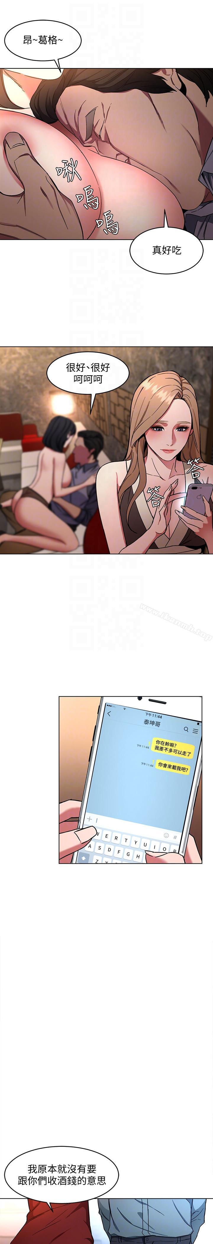 韩国漫画致命游戏韩漫_致命游戏-第13话-今天的猎物在线免费阅读-韩国漫画-第29张图片