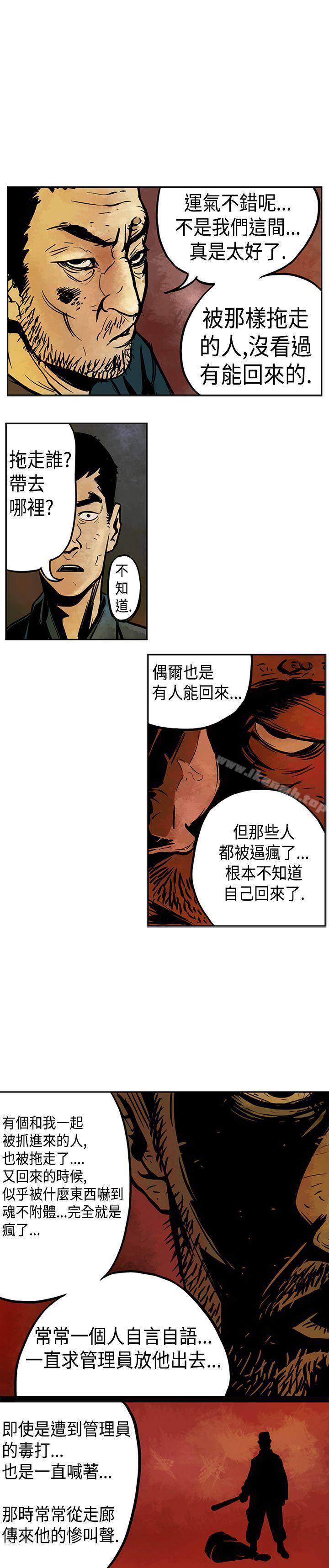 韩国漫画巨人(完结)韩漫_巨人(完结)-第2话在线免费阅读-韩国漫画-第22张图片