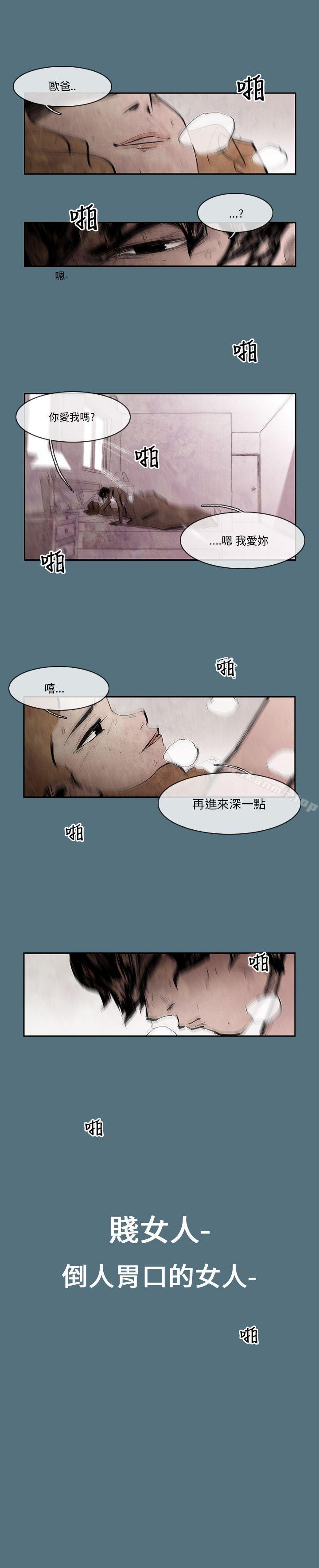 韩国漫画10人10色：初体验韩漫_10人10色：初体验-姜智允---曾经说过(上)在线免费阅读-韩国漫画-第5张图片