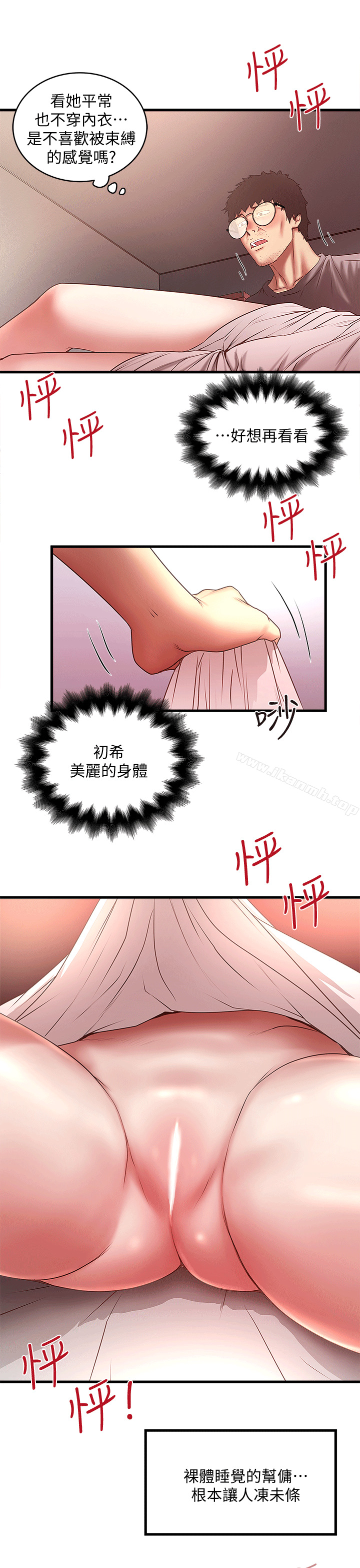 韩国漫画下女,初希韩漫_下女,初希-第22话-自己张开双腿的初希在线免费阅读-韩国漫画-第3张图片