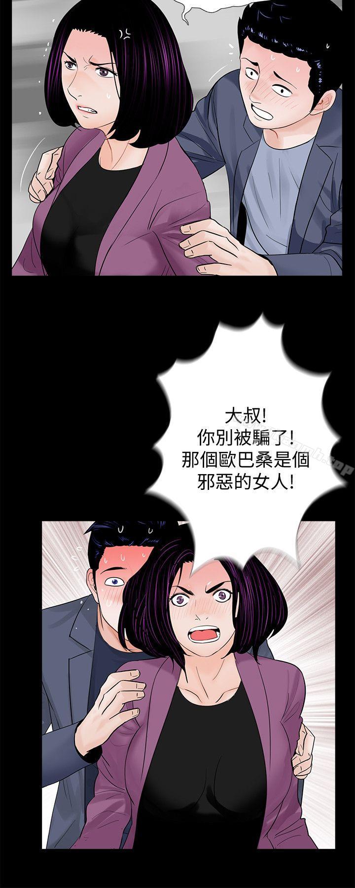 韩国漫画梦魇韩漫_梦魇-第60话-你怎么能这样对我妹妹!在线免费阅读-韩国漫画-第8张图片