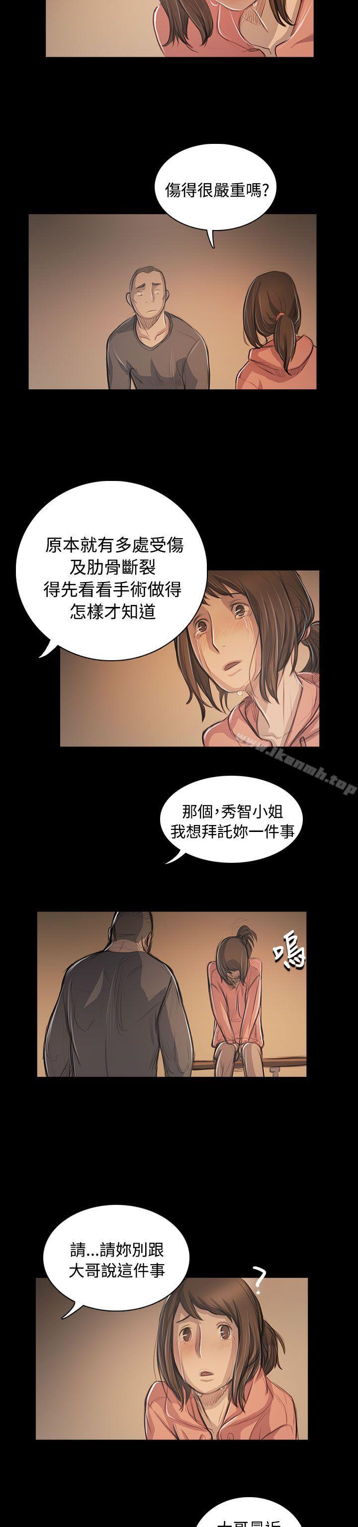 韩国漫画姐姐:-莲韩漫_姐姐:-莲-第56话在线免费阅读-韩国漫画-第22张图片