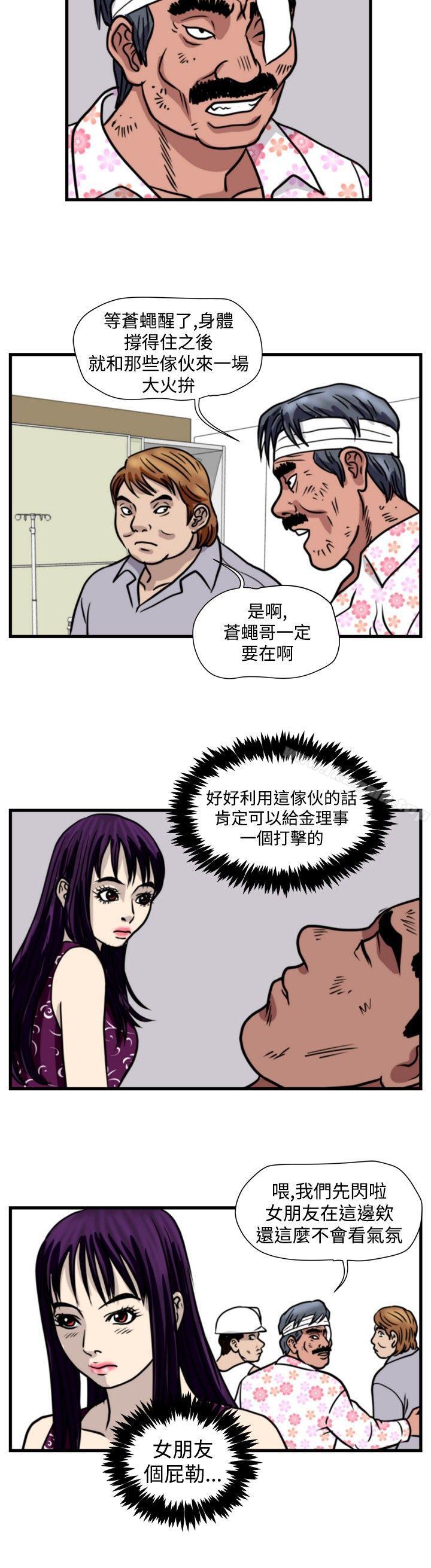 韩国漫画暴徒(完结)韩漫_暴徒(完结)-第41话在线免费阅读-韩国漫画-第10张图片