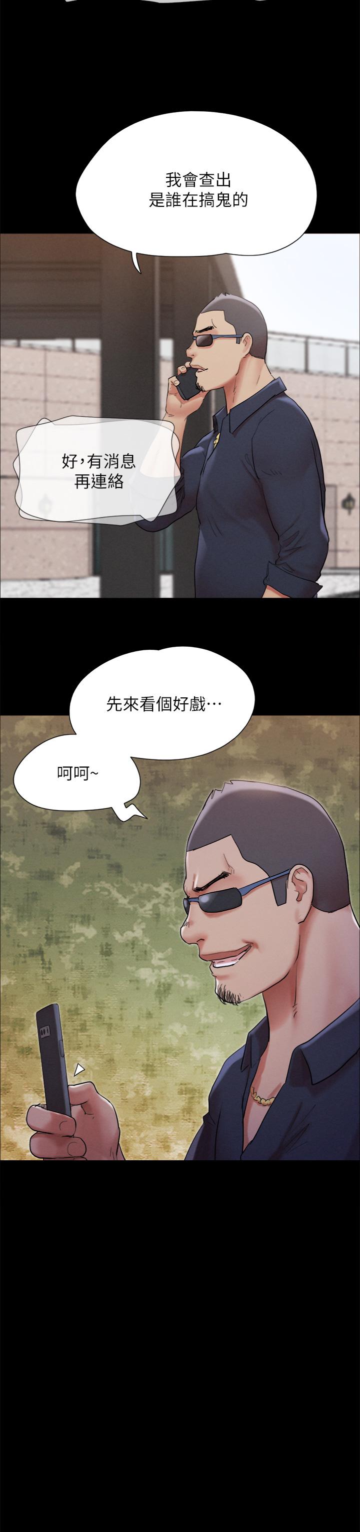 韩国漫画协议换爱韩漫_协议换爱-第149话-被我上总比被轮奸好在线免费阅读-韩国漫画-第23张图片