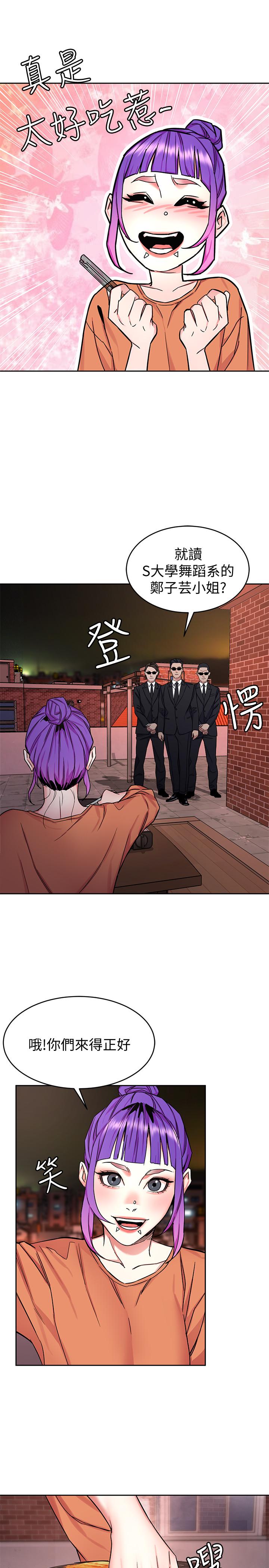 韩国漫画致命游戏韩漫_致命游戏-第44话-郑子芸&黑西装军团在线免费阅读-韩国漫画-第34张图片