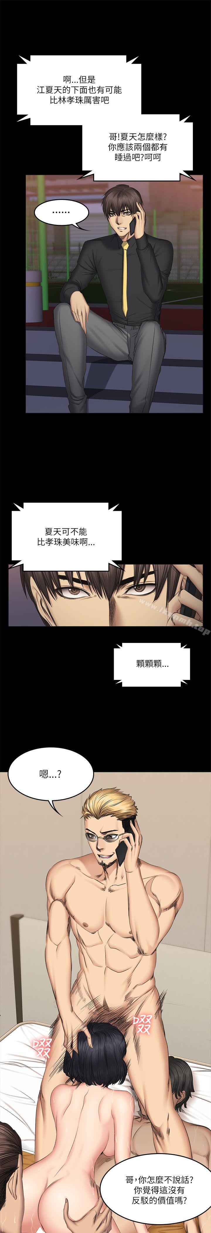 韩国漫画制作人:练习生韩漫_制作人:练习生-第55话在线免费阅读-韩国漫画-第28张图片