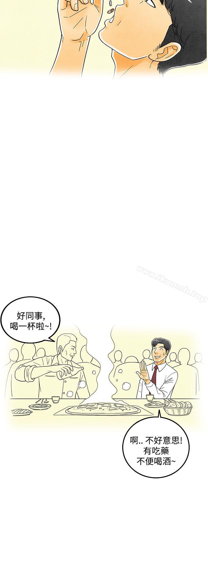 韩国漫画离婚报告书(完结)韩漫_离婚报告书(完结)-第6话-搭了10次公车的男人在线免费阅读-韩国漫画-第26张图片