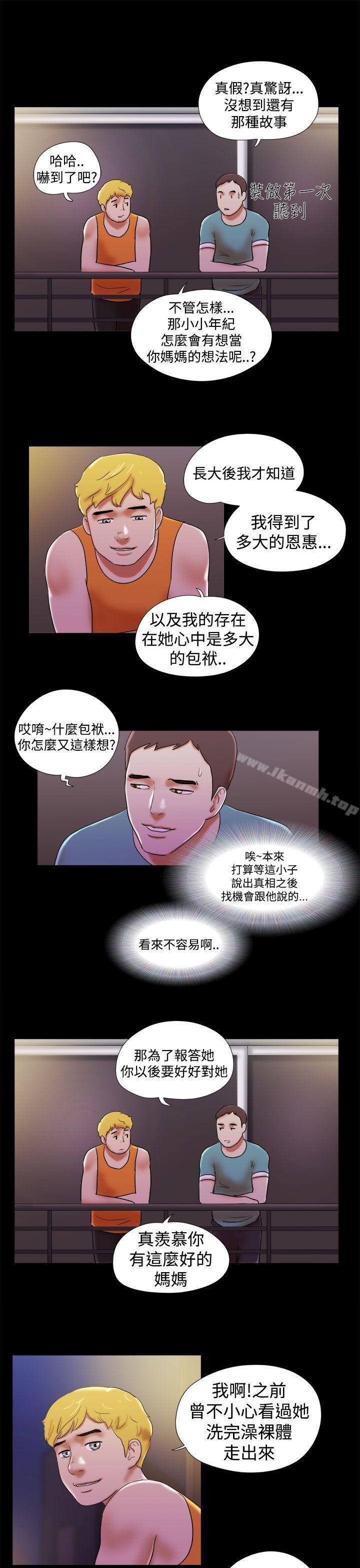 韩国漫画She：我的魅惑女友韩漫_She：我的魅惑女友-第29话在线免费阅读-韩国漫画-第21张图片