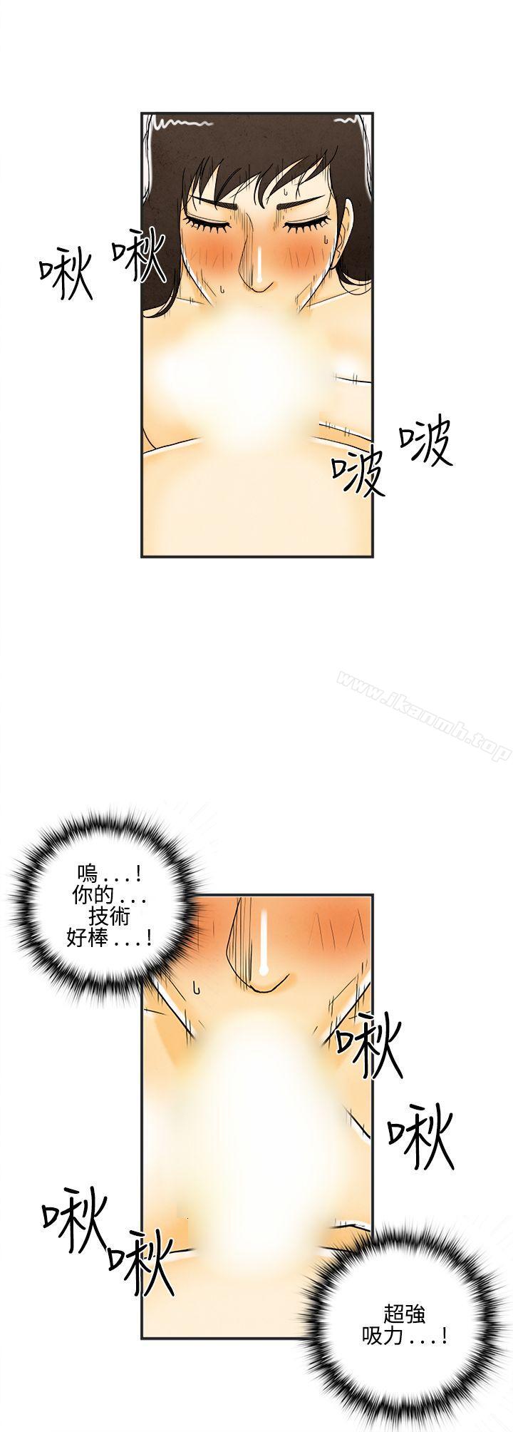 韩国漫画离婚报告书(完结)韩漫_离婚报告书(完结)-第7话-喜爱变性人的老公1在线免费阅读-韩国漫画-第14张图片