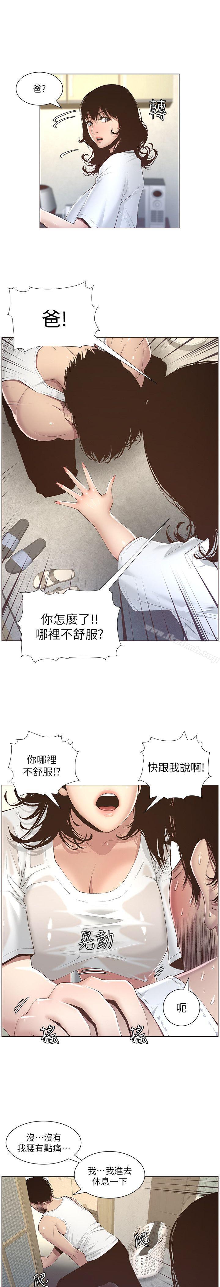 韩国漫画姐妹与继父韩漫_姐妹与继父-第7话-危险的小组组员在线免费阅读-韩国漫画-第4张图片