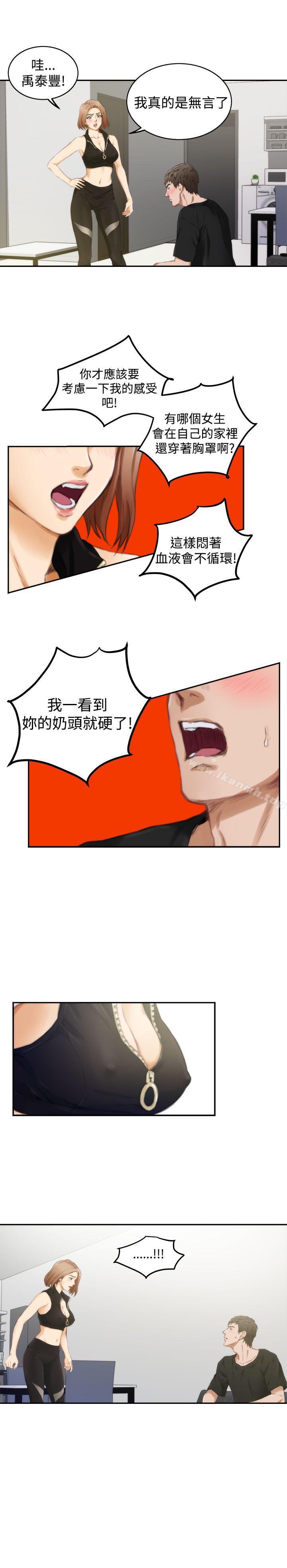 韩国漫画H-Mate韩漫_H-Mate-第47话在线免费阅读-韩国漫画-第10张图片