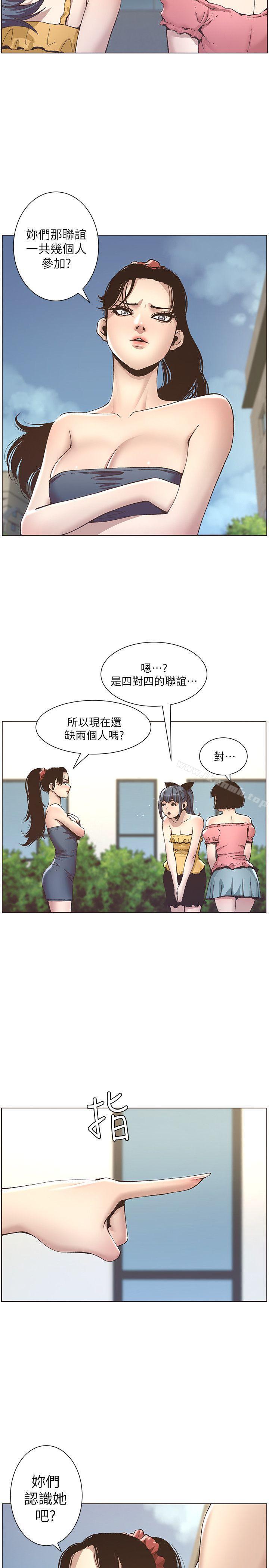 韩国漫画姐妹与继父韩漫_姐妹与继父-第9话-校园女神的嫉妒心在线免费阅读-韩国漫画-第22张图片