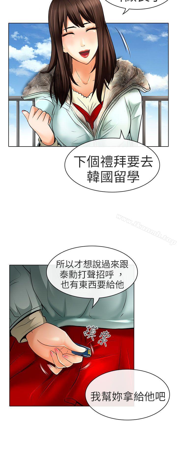 韩国漫画夏美我的爱韩漫_夏美我的爱-最终话在线免费阅读-韩国漫画-第26张图片