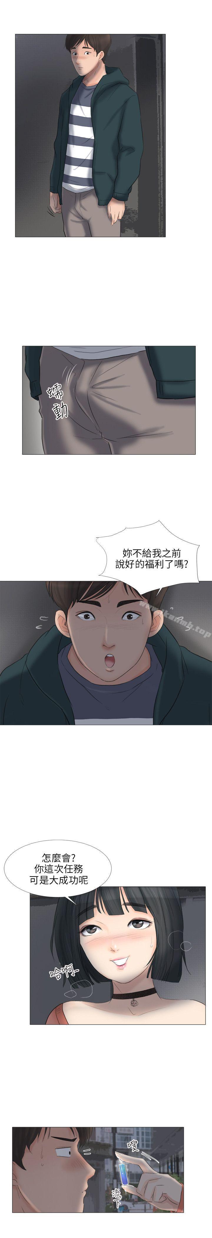 韩国漫画小裤裤精灵韩漫_小裤裤精灵-第23话在线免费阅读-韩国漫画-第20张图片